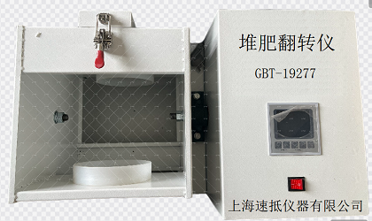 堆肥翻轉儀