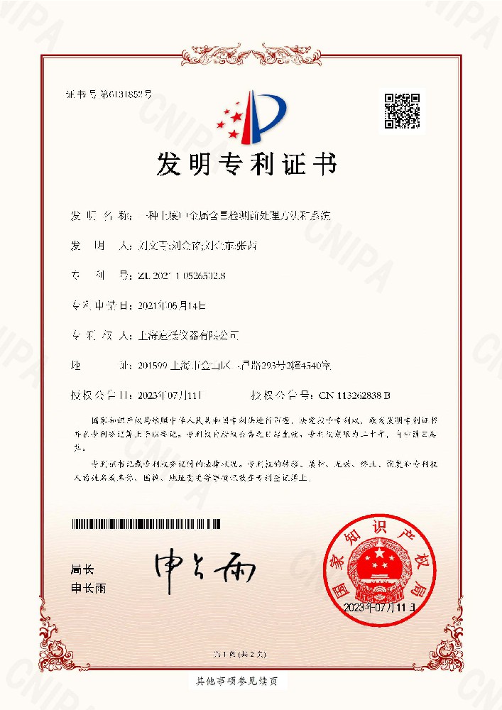 土壤粉碎儀