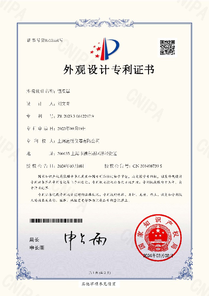 恒溫罩